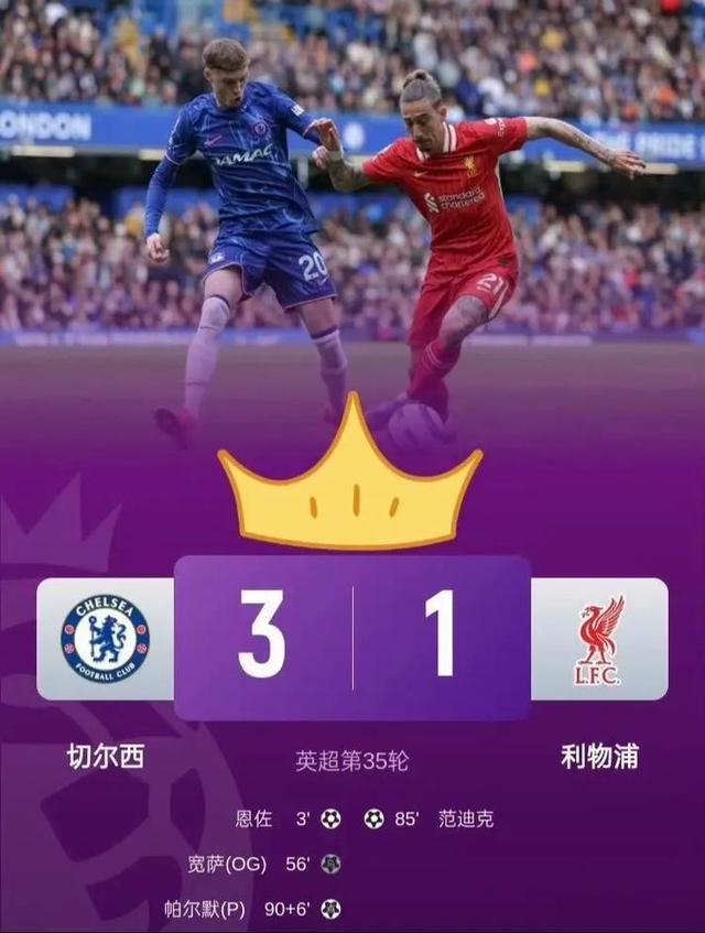 切尔西客场不敌阿森纳，遭遇连败